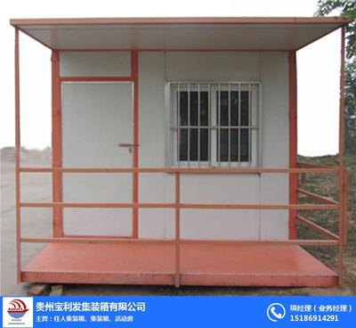 貴陽寶利萊1 圖 、住人集裝箱廠家報(bào)價(jià)、黔南住人集裝箱