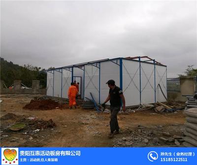 活動(dòng)房出租多少錢|互惠活動(dòng)房 在線咨詢 |安順活動(dòng)房