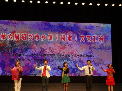 三江街道越劇表演唱《青春如歌》獲紹興市文藝匯演好評(píng)——嵊州新聞網(wǎng)報(bào)道