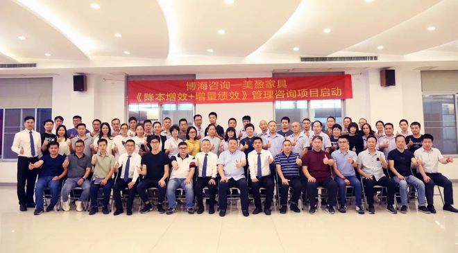 家具行業(yè)降本增效戰(zhàn)略 第三方管理咨詢的價(jià)值與實(shí)踐案例